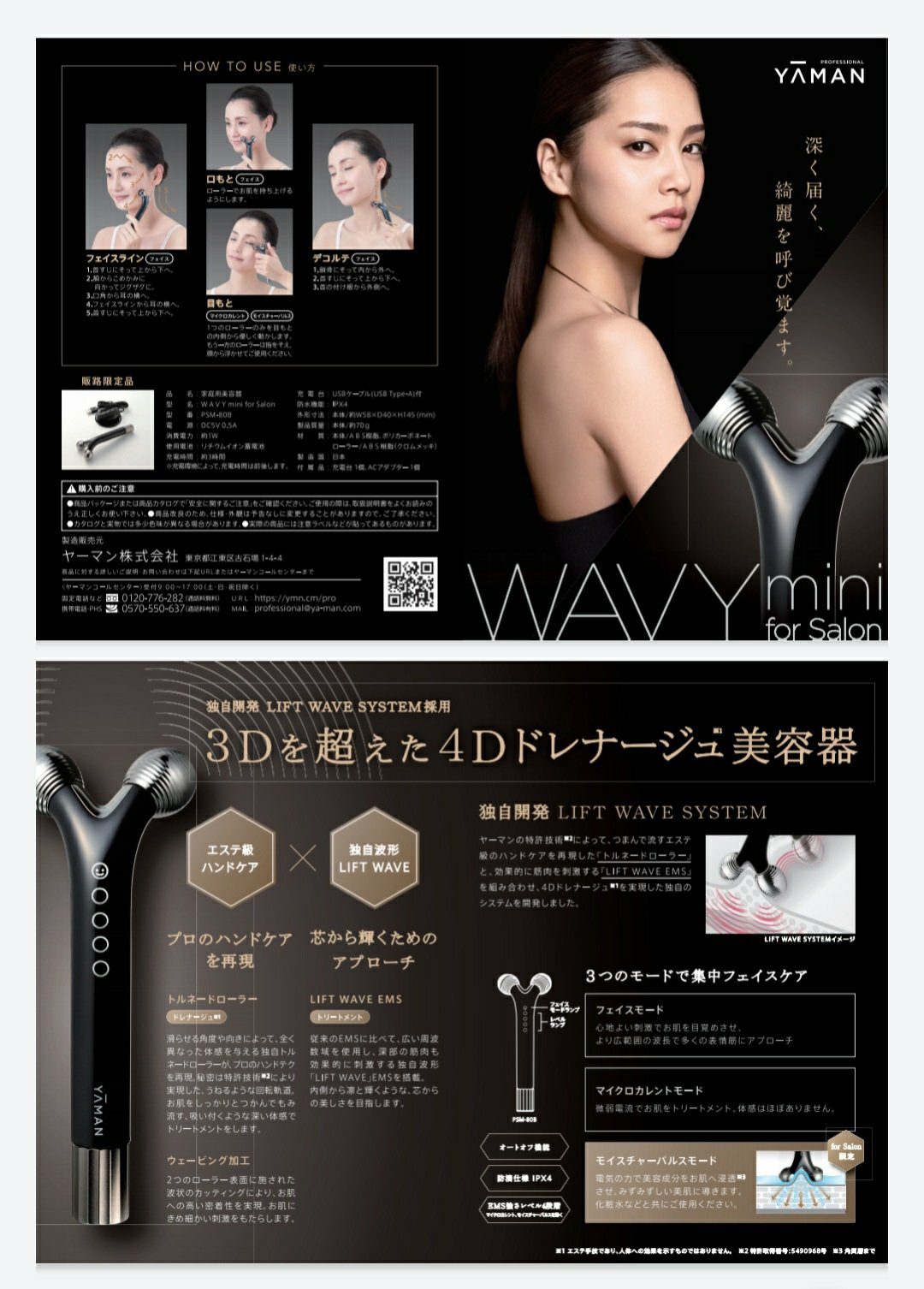 新作通販新作通販YA-MAN ヤーマン WAVY Mini For Salon 美顔用品